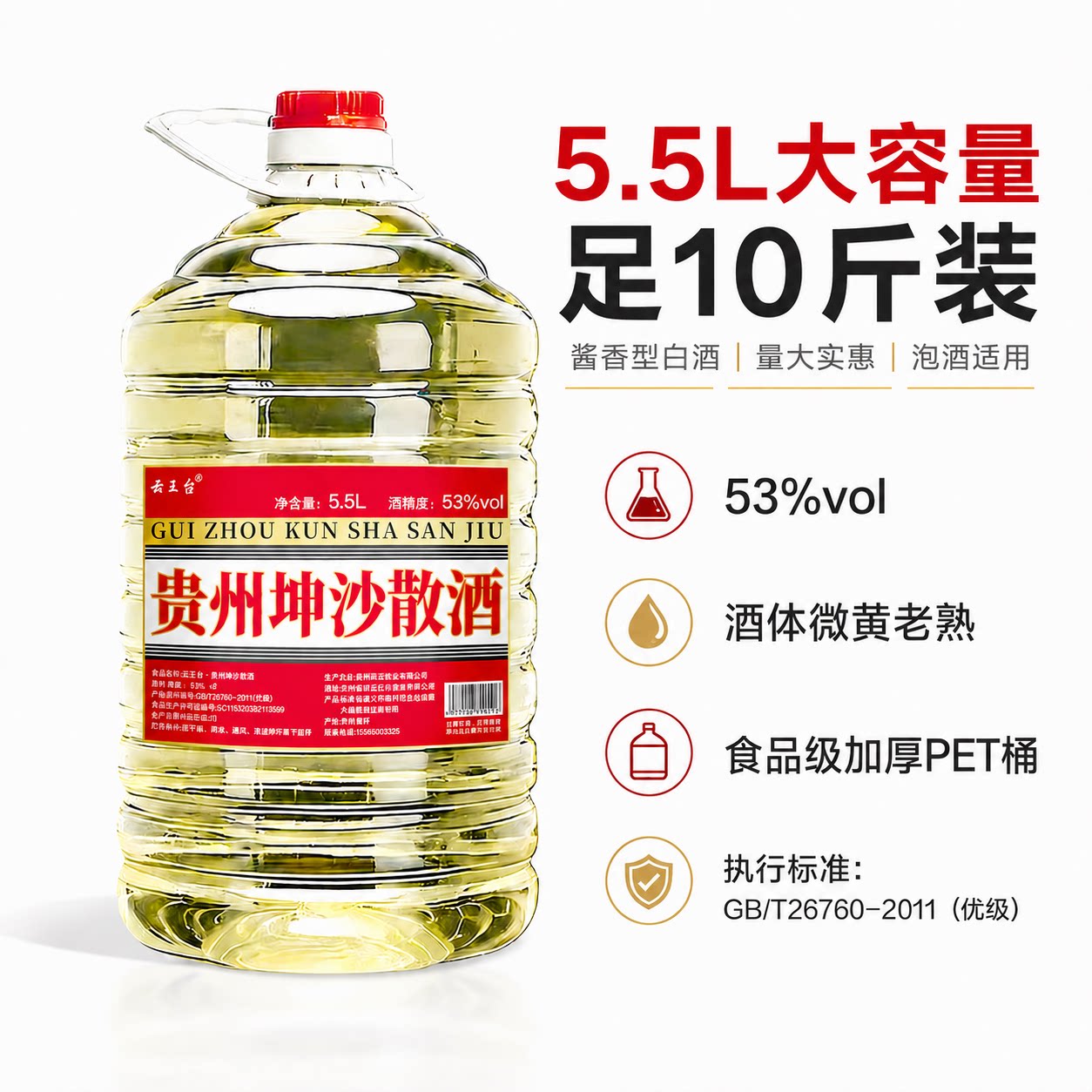 贵州酱香型散装白酒纯粮食酒泡酒纯粮酒高粱老酒高度桶装散酒原浆
