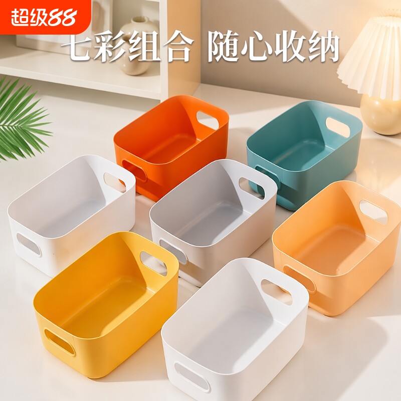 桌面收纳盒小型塑料置物盒杂物零食储物筐厨房整理盒子长方形宿舍