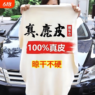 麂皮汽车毛巾擦车布洗车巾布加厚吸水不掉毛擦玻璃无水印麂皮抹布
