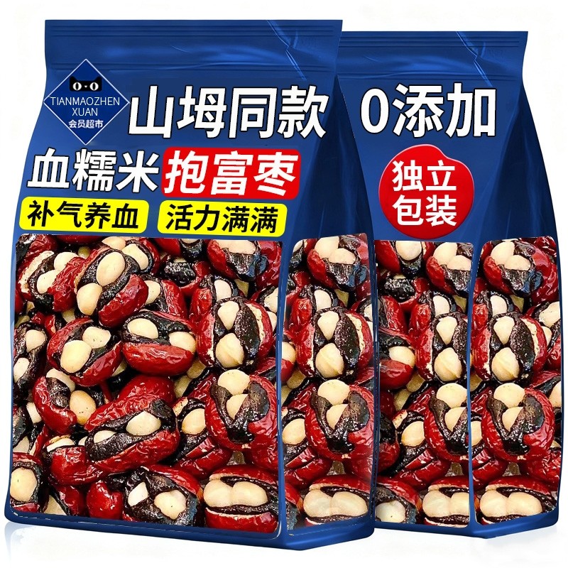 抱富枣暴富枣无加蔗糖添加血糯米夹心爸爸夏威夷果红枣说抱福元气