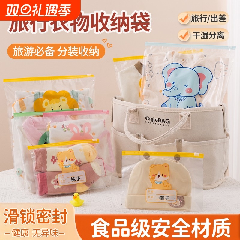 旅行收纳袋内衣内裤分装婴儿衣物密封袋防水行李箱衣服整理待产包