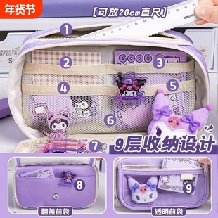 kuromi库洛米透明笔袋大容量紫色高颜值多功能中小学生文具铅笔盒