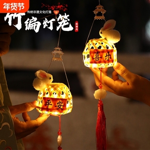 过年元旦2025新款竹编灯笼玉兔子手提发光小花灯手工diy挂饰摆摊