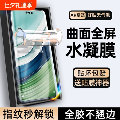 适用华为mate60pro手机膜pura70ultra钢化膜nova12/11/10/9/8/7陶瓷p70p60p50p40p30曲面meta40e/50全屏30m60