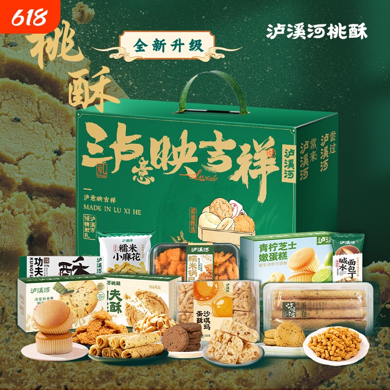 泸溪河年货糕点礼盒礼包中式桃酥南京特产零食点心伴手礼中秋