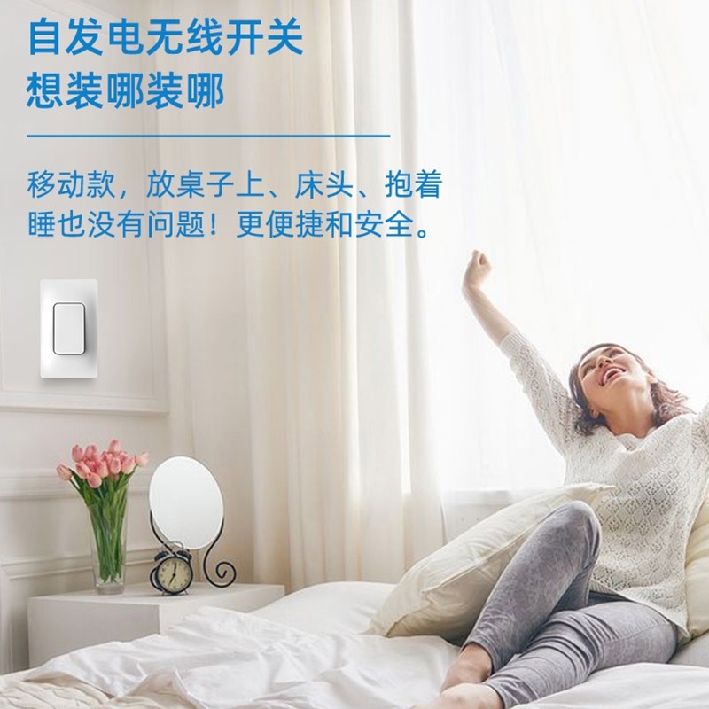 自发电无线开关220v美版免布线遥控随意贴防水免电池墙壁无电