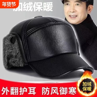 皮帽防寒加绒帽子爸爸老头老人男士冬天加厚保暖护耳鸭舌帽防风