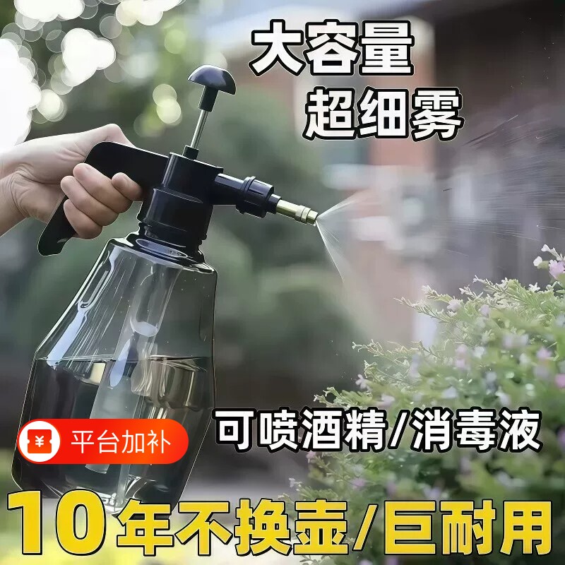 喷壶浇花气压式养花浇水壶园艺家用清洁消毒喷水壶大容量洒水壶