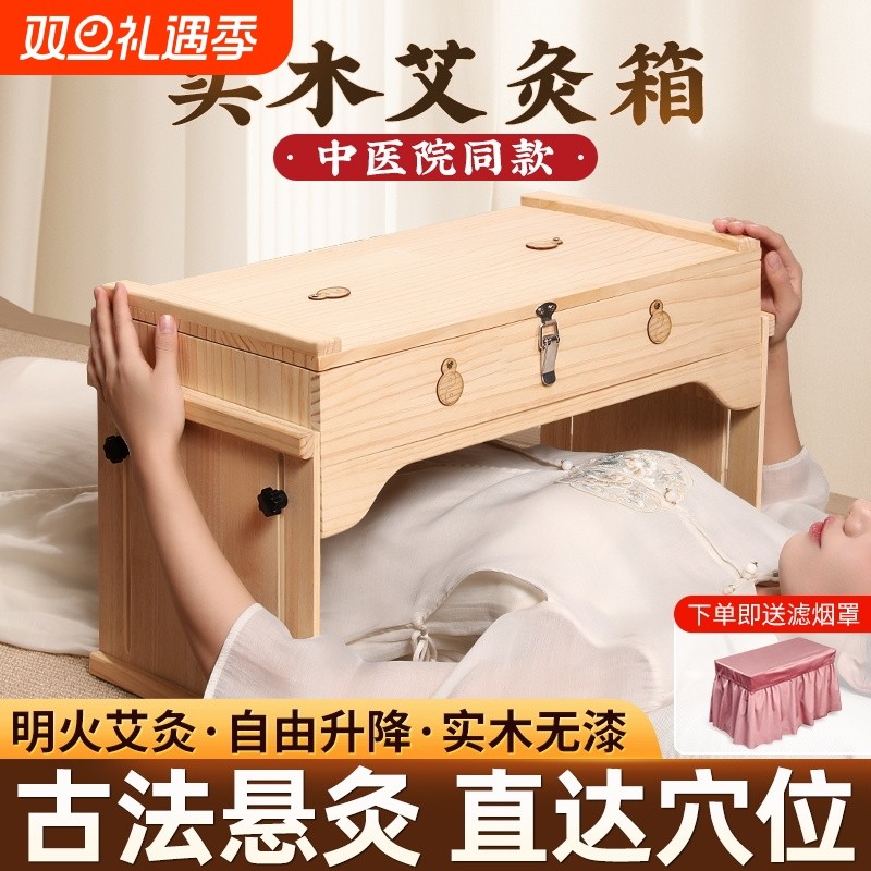 艾灸盒随身灸家用木制器具全身通用背部腹部腰部专用温灸箱中医院