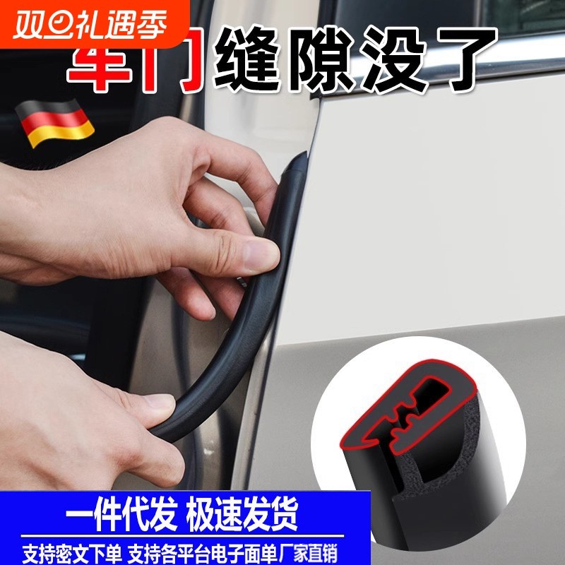 汽车b柱密封条车门隔音条通用型门缝密封条防尘降噪改装静音胶条