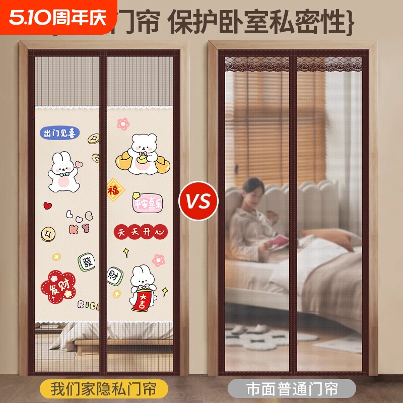 2025新款夏季隐私防蚊门帘磁性免打孔家用卧室纱门纱窗帘隔断门帘