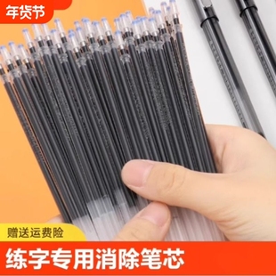 练字消除自动可消失的儿童凹槽练字帖专用魔术笔幼儿无痕褪色小学生字迹消字笔芯魔法字帖成人退色写完字会消