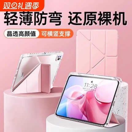 适用ipad保护壳iPadPro2025新款air7/6/5平板11代10/9保护套3+y折带笔槽4苹果mini7防弯6摔10.2寸10.9ar8轻薄