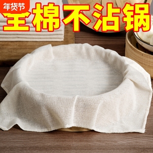 蒸笼布纯棉蒸饭纱布过滤布蒸包子屉布蒸笼垫子家用食品级蒸馒头