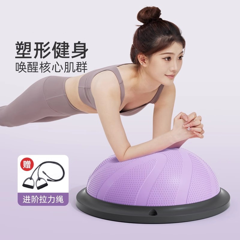 燃脂核心训练波速球瑜伽塑形