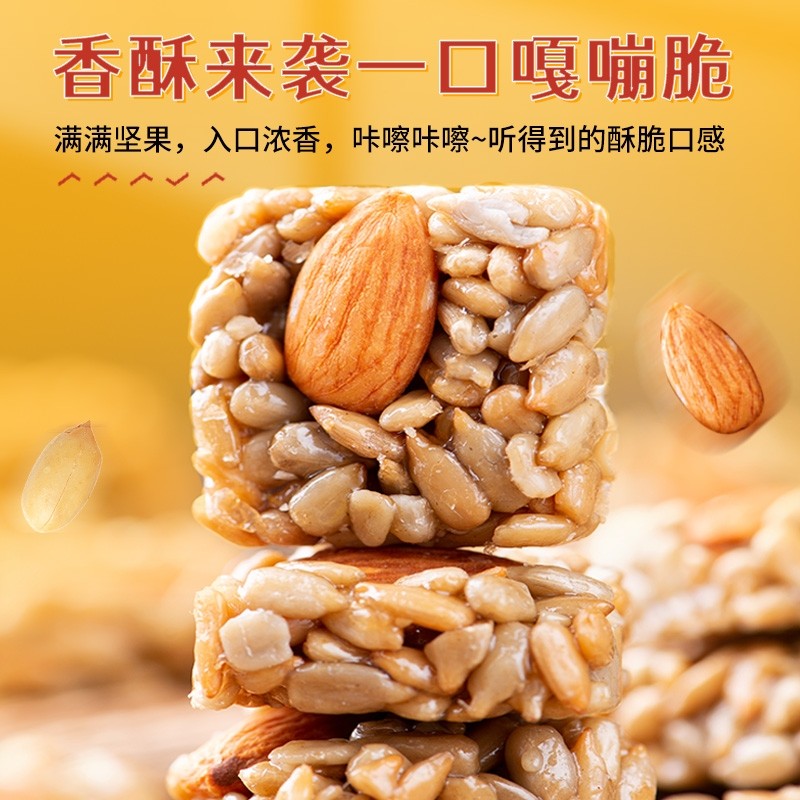 网红爆款办公室各地特产小吃巴旦木瓜子仁酥零食休闲食品小吃大全