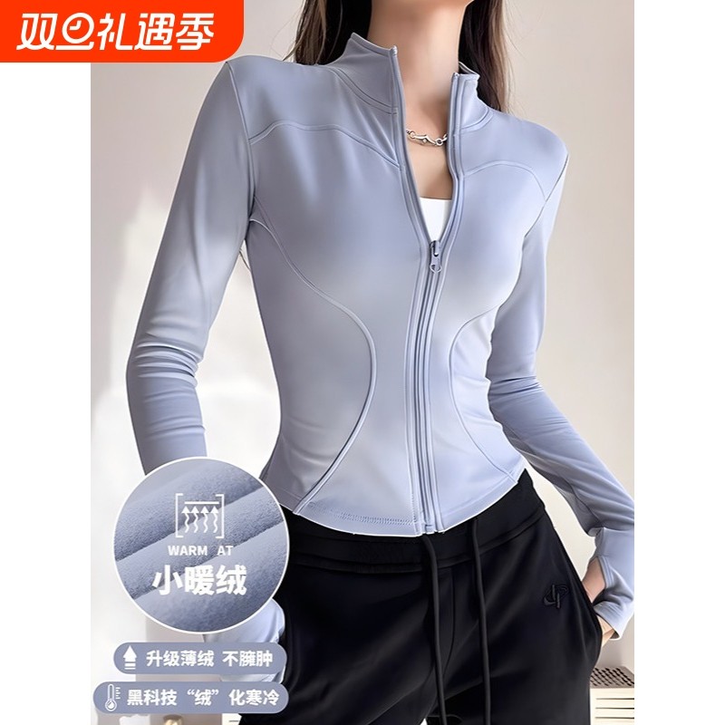 运动外套女加绒新款秋冬高级感修身显瘦上衣健身服薄绒瑜伽速干