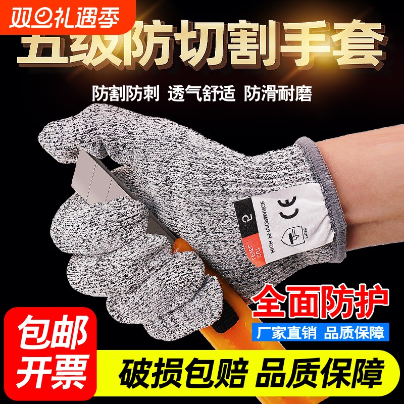 虹安祥5级防割手套厂家直销
