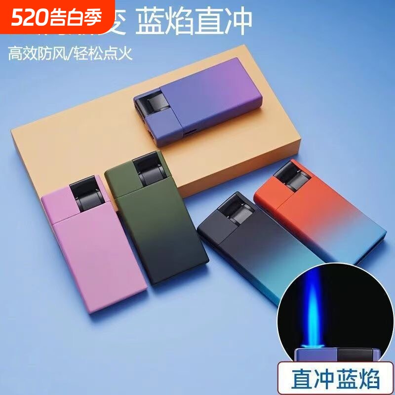 防风防爆渐变金属打火机蓝焰直冲可印字充气磨砂手感家用批发火机