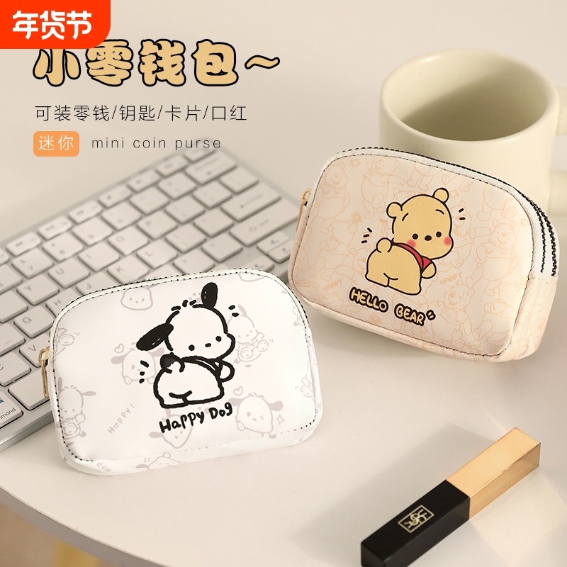 双层零钱包女可爱萌系卡通迷你小巧学生钥匙卡包零钱袋小钱包女,箱包皮具/热销女包/男包,钱包,淘宝优惠券,粉丝福利购,淘宝优惠卷