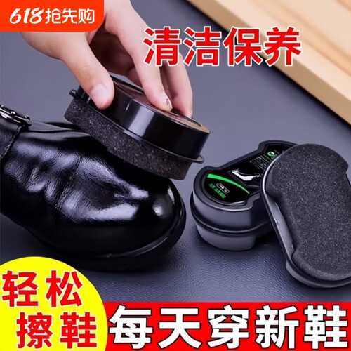 鞋油无色通用擦鞋神器皮鞋鞋蜡鞋刷一体鞋擦海绵黑色真皮保养清洁