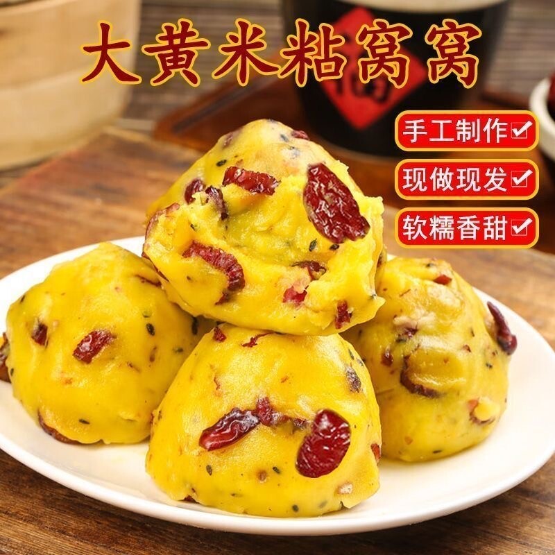 山东大黄米窝窝头手工粗粮图片