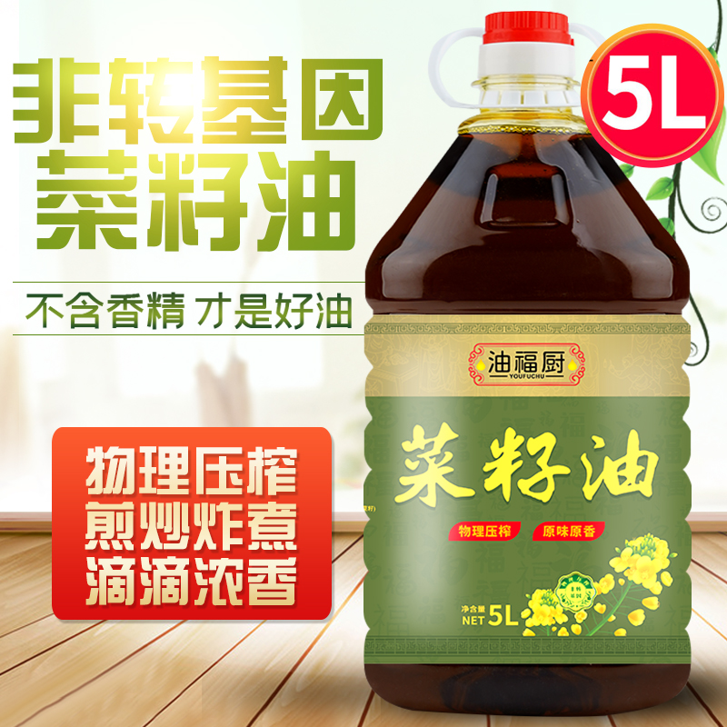 贵州乡村农家物理压榨菜籽油非转基因炒菜食用油5斤