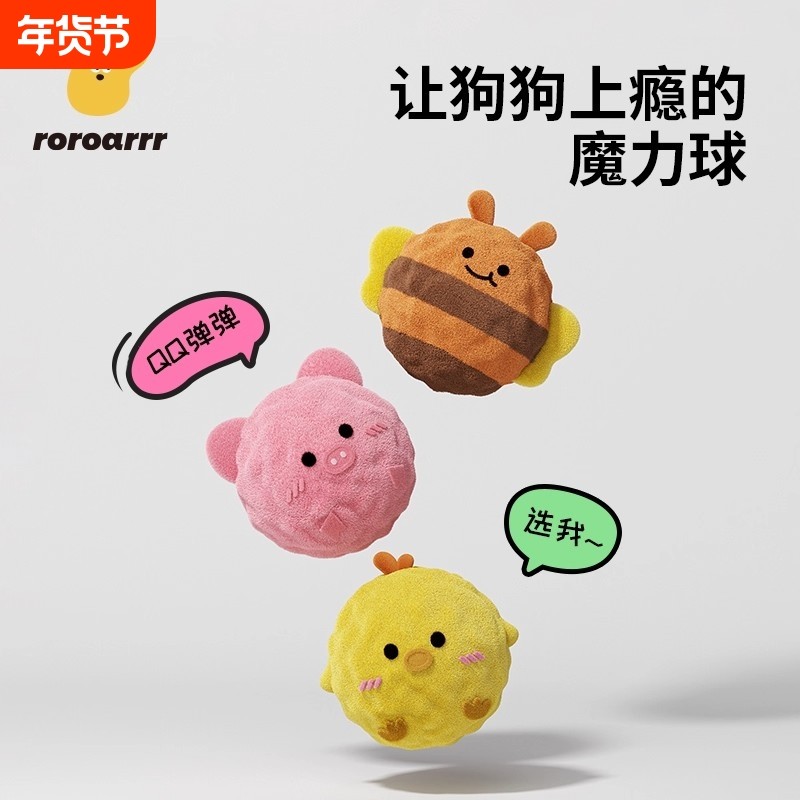 狗狗卡通刺球发声玩具宠物磨牙洁齿自嗨解闷神器狗狗玩具宠物用品,宠物/宠物食品及用品,发声玩具,淘宝优惠券,粉丝福利购,淘宝优惠卷