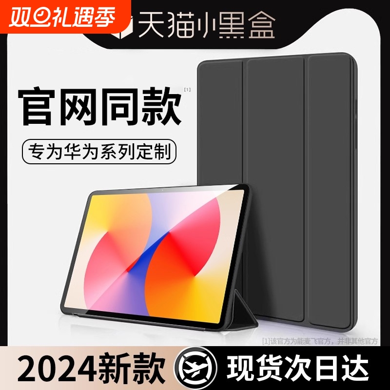 华为MatePad防污|回头客超2900人