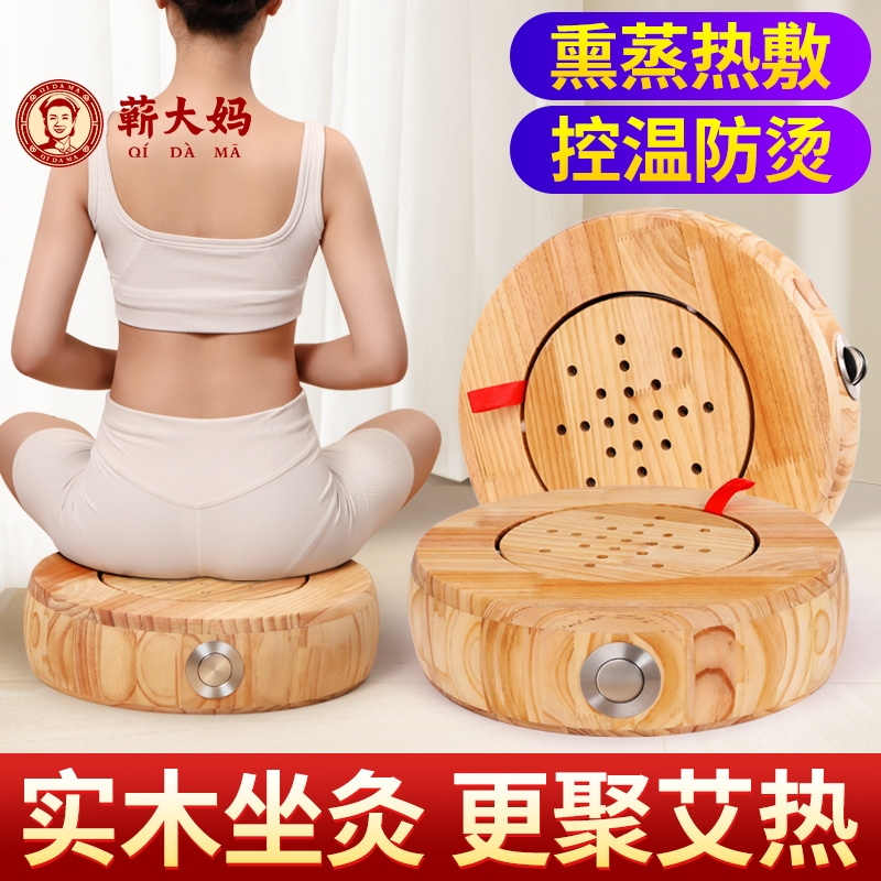 蕲大妈艾灸凳实木坐灸蒲团随身灸盒子家用妇科宫寒臀部熏蒸仪器具