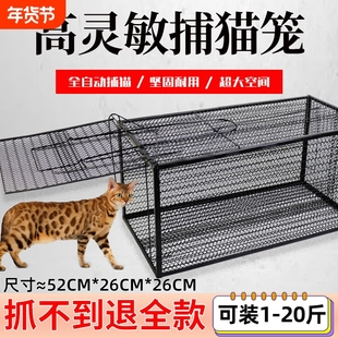 全自动捕猫笼大号抓猫神器人道救援超市新款逮捉猫笼子户外捕猫笼