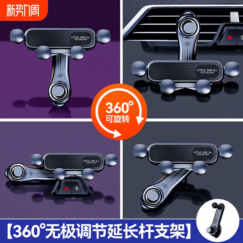 手机车载支架出风口专用汽车车支撑高级导航固定车上车内2026新款