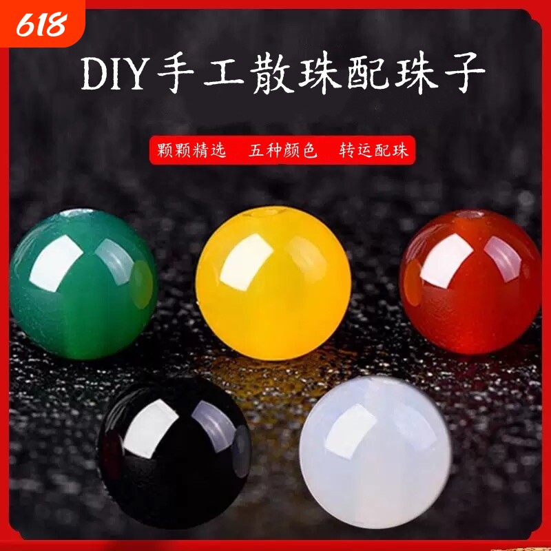 天然玛瑙散珠配珠DIY编织手链红黄黑绿白玛瑙手串转运珠珠子原矿