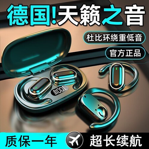 跑步健身运动挂耳蓝牙耳机