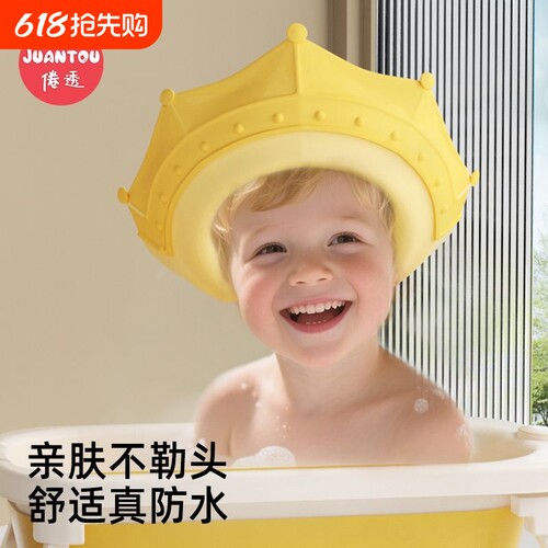 宝宝洗头帽防水护耳儿童洗头神器