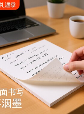 草稿纸16ka4草稿本空白专用演草纸薄便宜白纸演算纸厚网格打草稿本子初高中生打草纸稿开学实惠装计算护眼