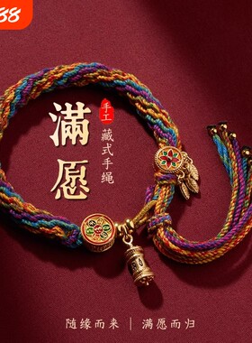 藏式七彩轮回手链五彩绳手绳纯手工编织编绳男女礼手编嘎乌盒生肖