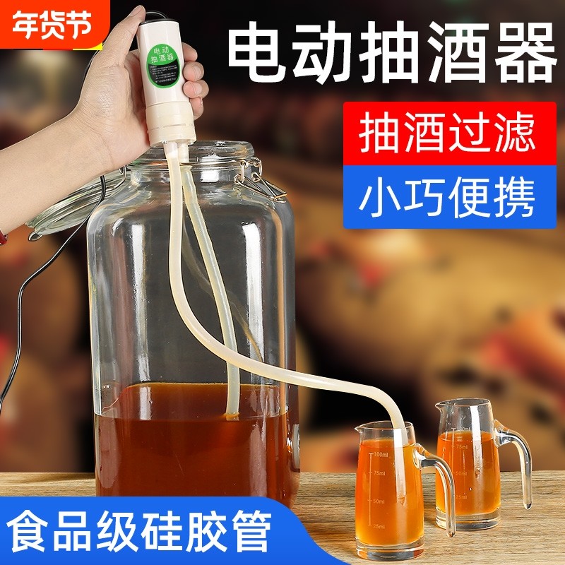 电动抽酒神器自吸打酒器取酒器家用食品级吸酒器滤酒器水管充电