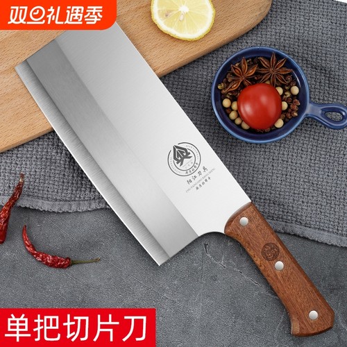 菜刀家用厨师专用切片刀