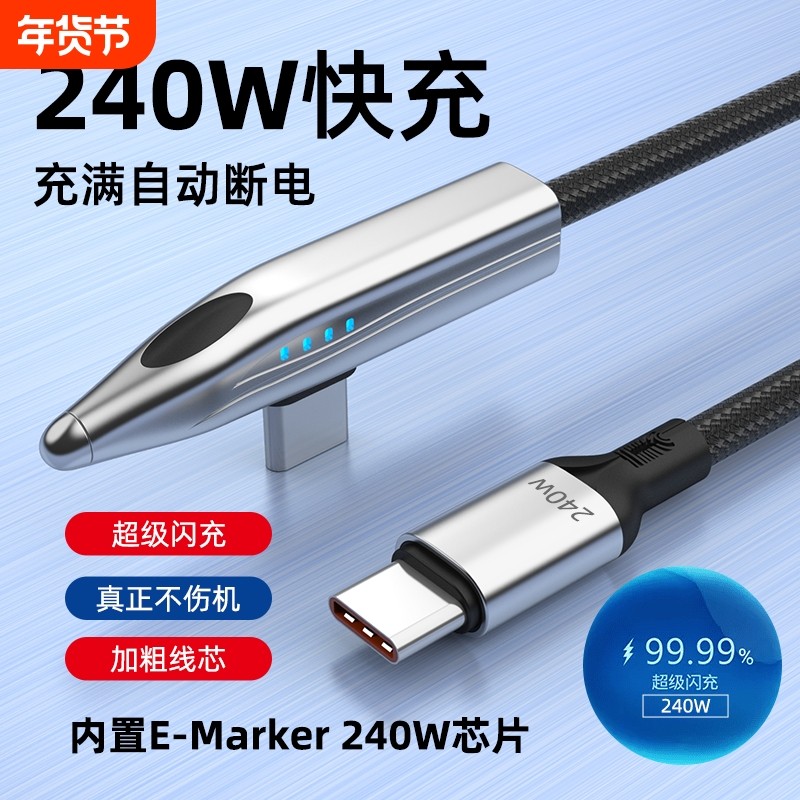 双type-c240W平板手机通用数据线适用苹果16ProPD35W快充华为mate60超级快充88W荣耀P4066W超级闪充100WOPPO,3C数码配件,手机数据线,淘宝优惠券,粉丝福利购,淘宝优惠卷