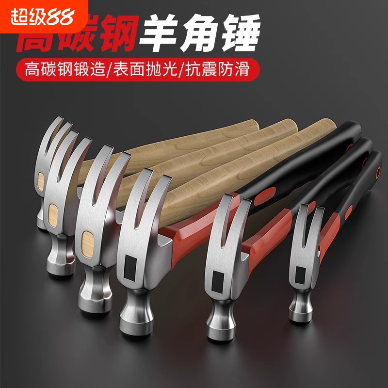 羊角锤多功能铁榔头圆头小钉锤木工工具拔钉锤家用大小锤木工锤子