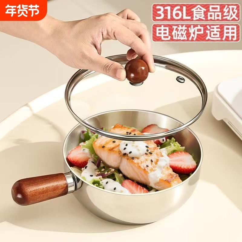 永尖食品级316不锈钢奶锅泡面辅食锅一人食多功能煎炒锅热油小锅,厨房/烹饪用具,奶锅,淘宝优惠券,粉丝福利购,淘宝优惠卷
