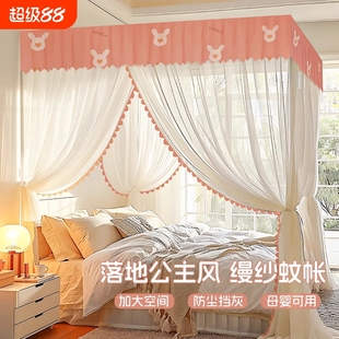 高级支架杆加粗加厚家用卧室加密防蚊网罩 三开门落地蚊帐2024新款
