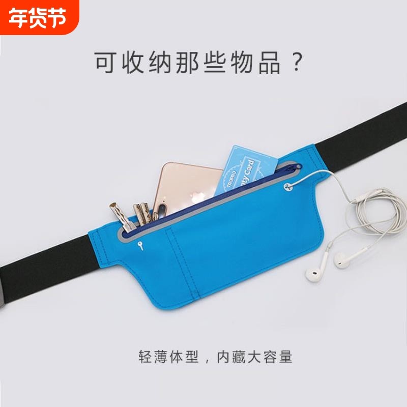 运动腰包跑步手机腰包女时尚轻便隐形男士反光薄款耐磨不晃动腰袋,运动包/户外包/配件,腰包,淘宝优惠券,粉丝福利购,淘宝优惠卷