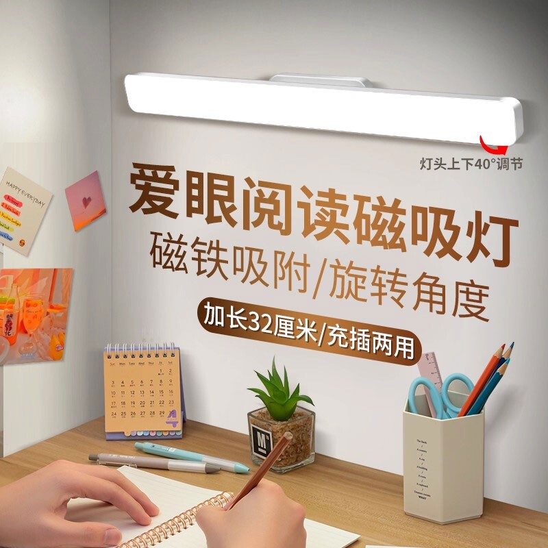 LED磁吸镜前灯化妆补光书桌灯阅读灯学生学习护眼宿舍酷毙灯台灯