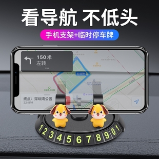 车载手机支架中控仪表台多功能360旋转车内多功能汽车导航支撑架