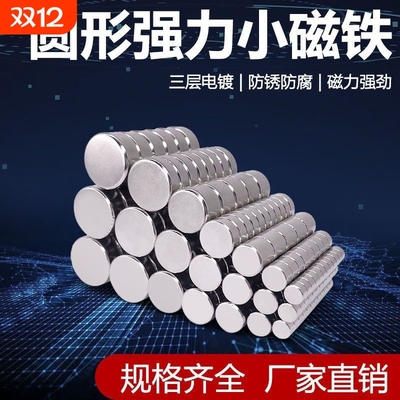圆形磁铁DIY石膏|超3000次加购