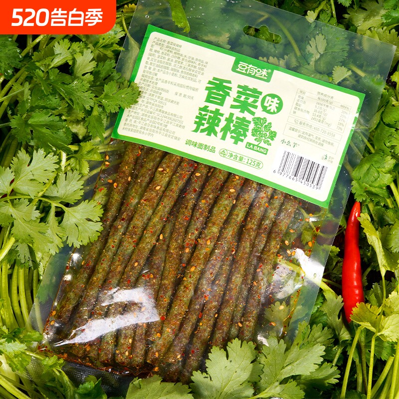 香菜辣丝辣棒网红辣条4包办公室宿舍童年记忆校园解馋125g