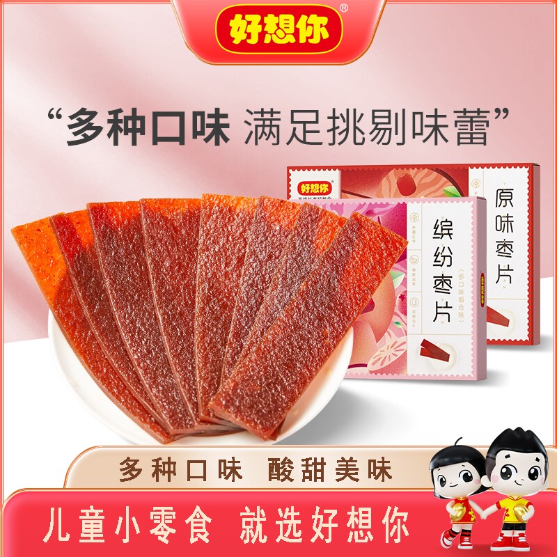 【好想你_缤纷红枣片】混装枣片阿胶味野酸味原味组合装儿童零食
