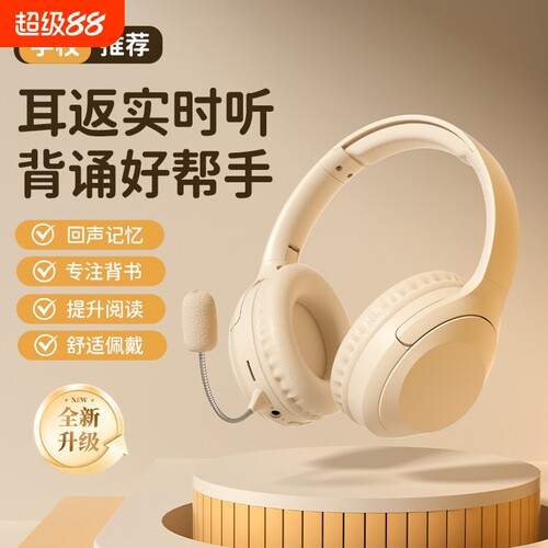 漫步者款新款背书耳返儿童耳机头戴式学生学习诵读专用蓝牙无线